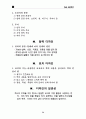  미술 이론 총정리 34페이지