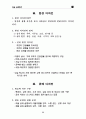  미술 이론 총정리 35페이지