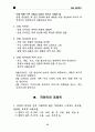  미술 이론 총정리 40페이지