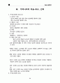  미술 이론 총정리 44페이지