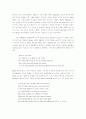 [셰익스피어 작품] 헨리 4세 Henry 왕자의 부조리성 5페이지