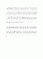 [셰익스피어 작품] 헨리 4세 Henry 왕자의 부조리성 6페이지