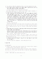 사회복지실천론 면접의 방법과 기술 10페이지