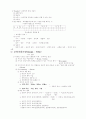 교육과정 교과목 요약정리 14페이지