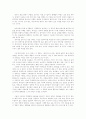 [희곡론] 휴머니스트 -엽기와 코메디의 잘못된 만남- 2페이지