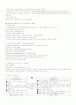 사회복지실천론 사회복지실천의 역사 4페이지