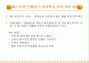 현대인의 식생활 2페이지