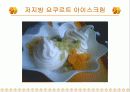 현대인의 식생활 6페이지