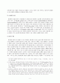 지속가능한 발전을 위한 환경 규제개혁 추진방안에 관한 연구 10페이지