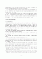 지속가능한 발전을 위한 환경 규제개혁 추진방안에 관한 연구 17페이지