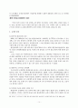 지속가능한 발전을 위한 환경 규제개혁 추진방안에 관한 연구 19페이지