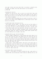 지속가능한 발전을 위한 환경 규제개혁 추진방안에 관한 연구 20페이지