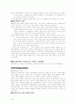 소집단학습방법에 관해..... 4페이지