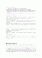 소집단학습방법에 관해..... 5페이지