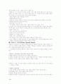 소집단학습방법에 관해..... 6페이지