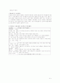 소집단학습방법에 관해..... 7페이지