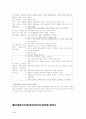 소집단학습방법에 관해..... 8페이지