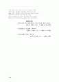 소집단학습방법에 관해..... 10페이지