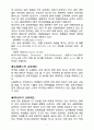 각국의 교육제도 3페이지