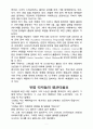 각국의 교육제도 5페이지
