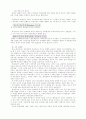 교육 불평등의 문제점 4페이지