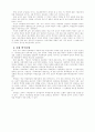 교육 불평등의 문제점 7페이지