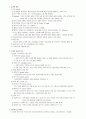 학습이론 인지주의 학습이론 행동주의 학습이론 인간주의 학습이론 4페이지