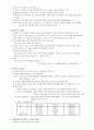 학습이론 인지주의 학습이론 행동주의 학습이론 인간주의 학습이론 5페이지