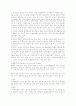 Freud의 성격 발달 이론 2페이지