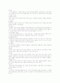 Freud의 성격 발달 이론 3페이지
