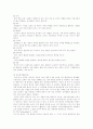 Freud의 성격 발달 이론 4페이지