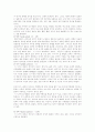 Freud의 성격 발달 이론 5페이지