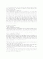 Freud의 성격 발달 이론 6페이지