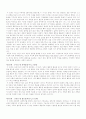 Erickson의 심리사회적 성격발달 이론 2페이지