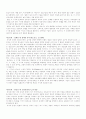 Erickson의 심리사회적 성격발달 이론 3페이지