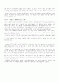 Erickson의 심리사회적 성격발달 이론 4페이지