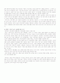Erickson의 심리사회적 성격발달 이론 7페이지