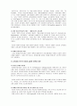 재개념주의자들의 교육과정 2페이지