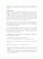 재개념주의자들의 교육과정 7페이지