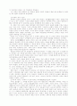 피히테(Fichte) 2페이지