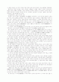 피히테(Fichte) 5페이지
