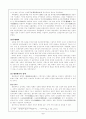 [인문과학] 대한제국과 독립협회 2페이지