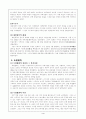 [인문과학] 대한제국과 독립협회 4페이지