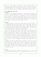 [인문과학] 대한제국과 독립협회 6페이지