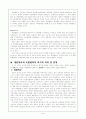 [인문과학] 대한제국과 독립협회 7페이지