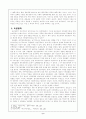 [인문과학] 대한제국과 독립협회 8페이지