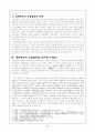 [인문과학] 대한제국과 독립협회 9페이지