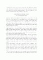 목회신학 2페이지