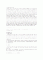 인터넷 세상의 은어(Jargons of Internet) 2페이지