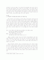 [영미문학] Caryl Churchill의 Cloud Nine에 나타난 성의 권력구조 2페이지